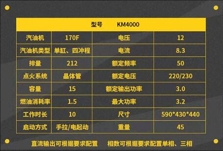 8KW小型單相家用省油發(fā)電機基本參數(shù)